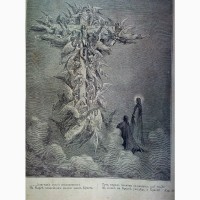 Раритет.« Божественная комедия» Данте. 1900 года