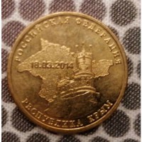 Продам монету Республика Крым, 2014