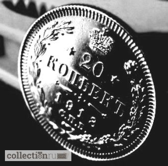 Фото 3. Редкая, серебряная монета 20 копеек 1913 года