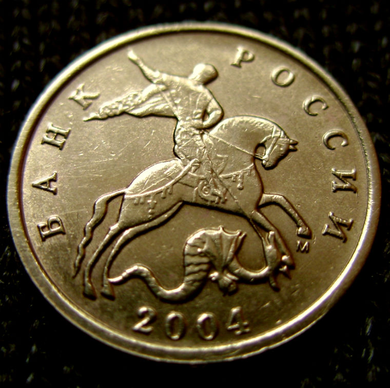 Фото 2. Редкая монета 10 копеек 2004 года. М