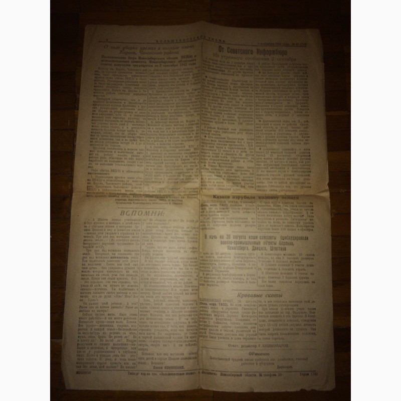 Продам газету Правда, датируемую 9 Мая 1945 года и 10 Мая 1945 года.Cостояние по фото