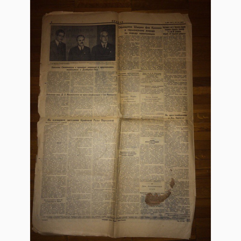 Фото 2. Продам газету Правда, датируемую 9 Мая 1945 года и 10 Мая 1945 года.Cостояние по фото