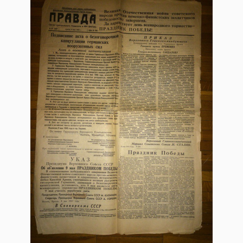 Фото 3. Продам газету Правда, датируемую 9 Мая 1945 года и 10 Мая 1945 года.Cостояние по фото