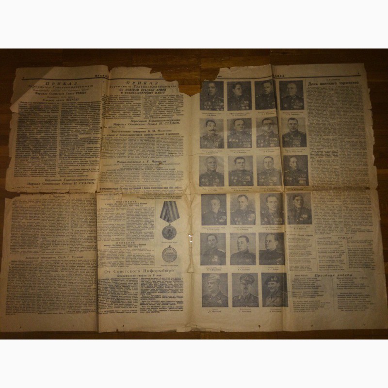 Фото 4. Продам газету Правда, датируемую 9 Мая 1945 года и 10 Мая 1945 года.Cостояние по фото