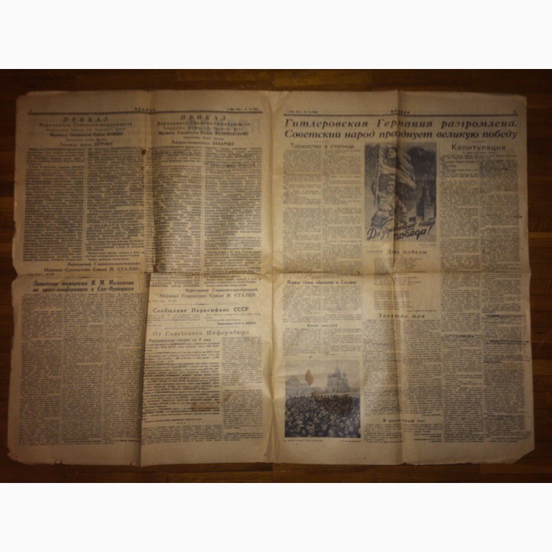 Фото 6. Продам газету Правда, датируемую 9 Мая 1945 года и 10 Мая 1945 года.Cостояние по фото