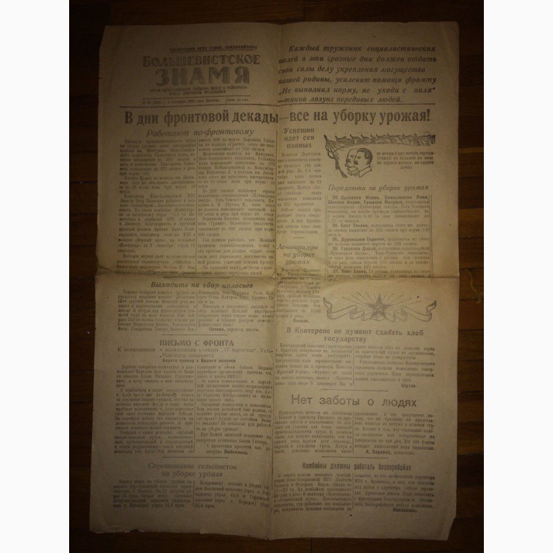 Фото 7. Продам газету Правда, датируемую 9 Мая 1945 года и 10 Мая 1945 года.Cостояние по фото