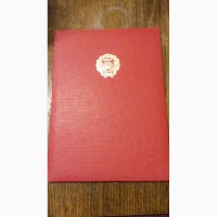 Наградные, поздравительные папки СССР