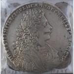 Серебряный рубль 1728 года, Петр 2