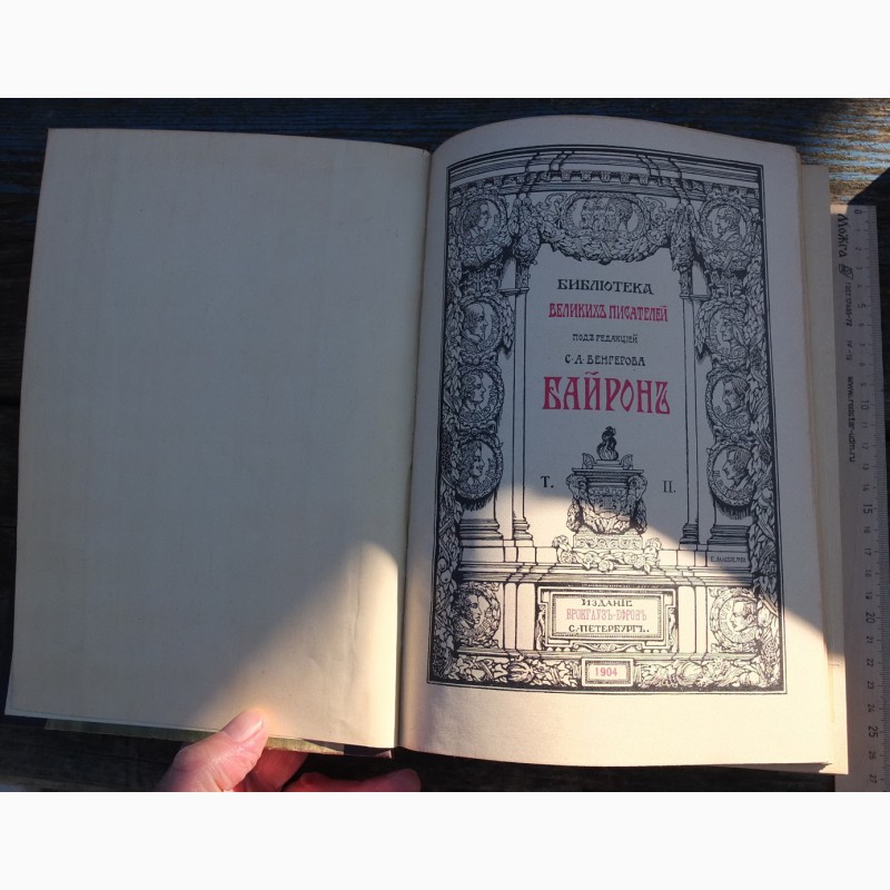Фото 3. Книги Байрон, 3 тома, Библиотека Великих Писателей, Брокгауз и Ефрон, 1904 год