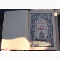 Книги Байрон, 3 тома, Библиотека Великих Писателей, Брокгауз и Ефрон, 1904 год