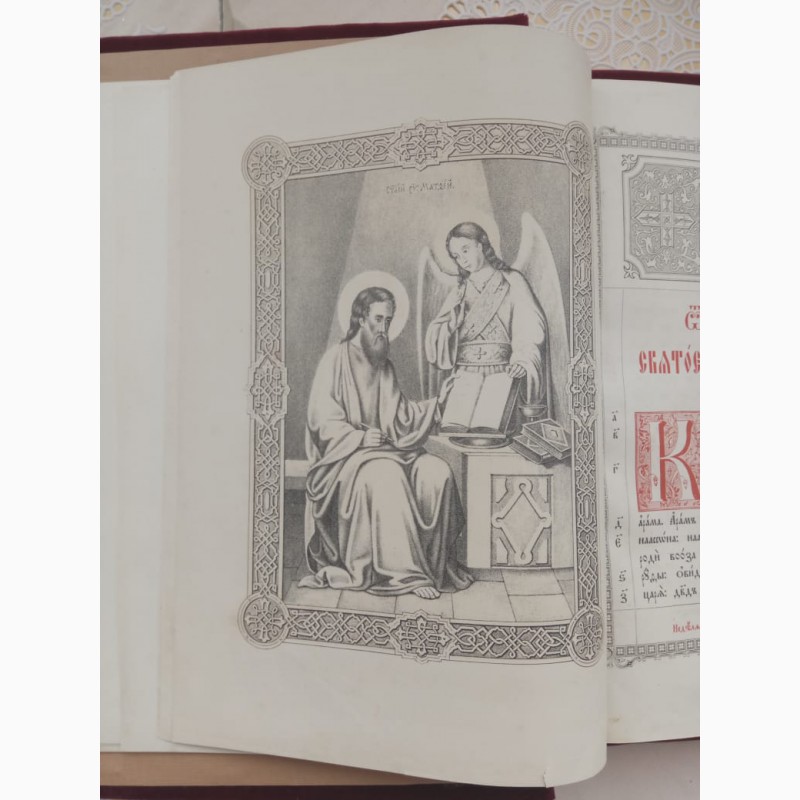 Фото 9. Церковная книга Священное Евангелие, типография Киево-Печерской лавры, 1892 год