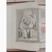Церковная книга Священное Евангелие, типография Киево-Печерской лавры, 1892 год
