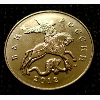 Редкая монета 50 копеек 2012 год. М