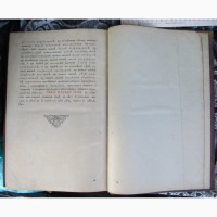Церковная книга Минея, месяц июль, 19 век