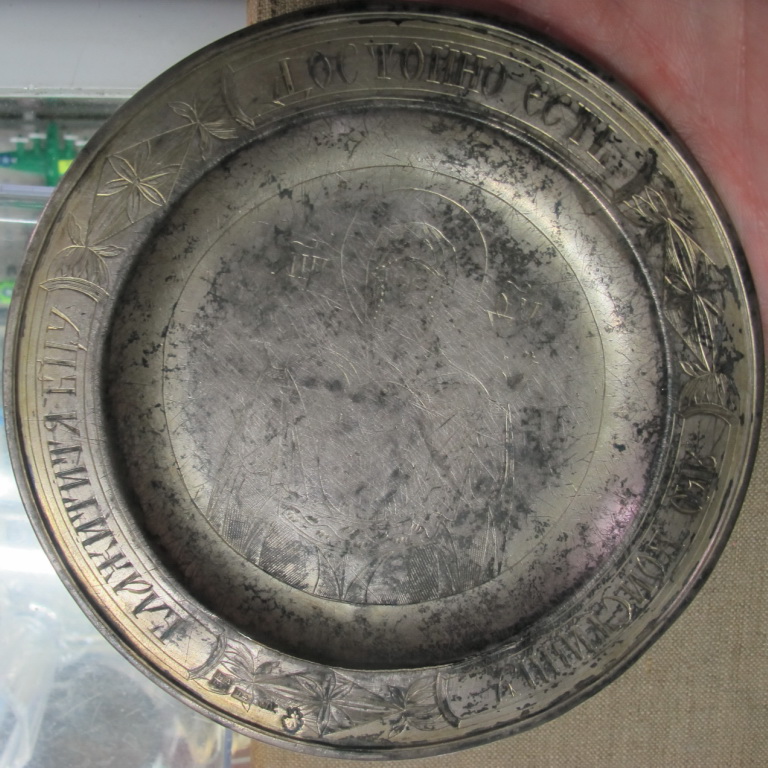 Серебряный церковный дискос, серебро 84 проба, годовик, 1850 год