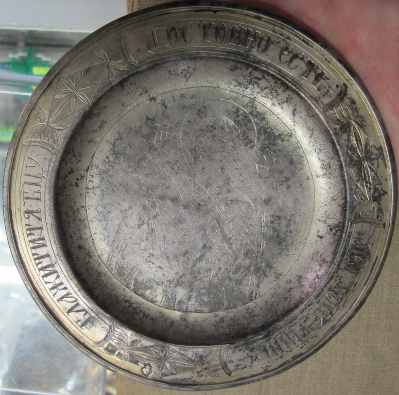 Фото 6. Серебряный церковный дискос, серебро 84 проба, годовик, 1850 год