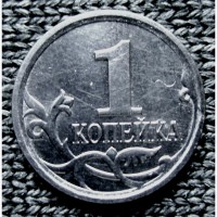 Редкая монета 1 копейка 2007 года. М