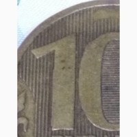 Различные браки штампа монет России в 10 рублей