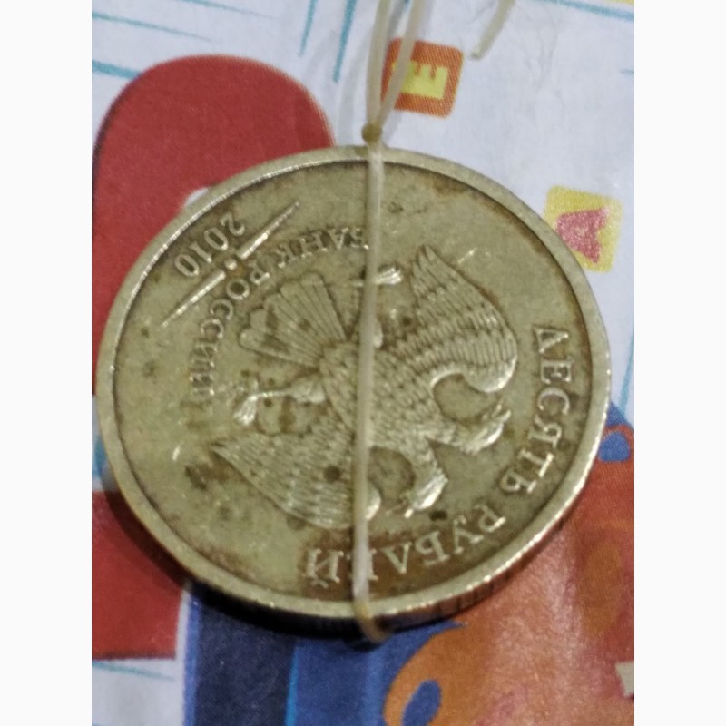 Фото 15. Различные браки штампа монет России в 10 рублей