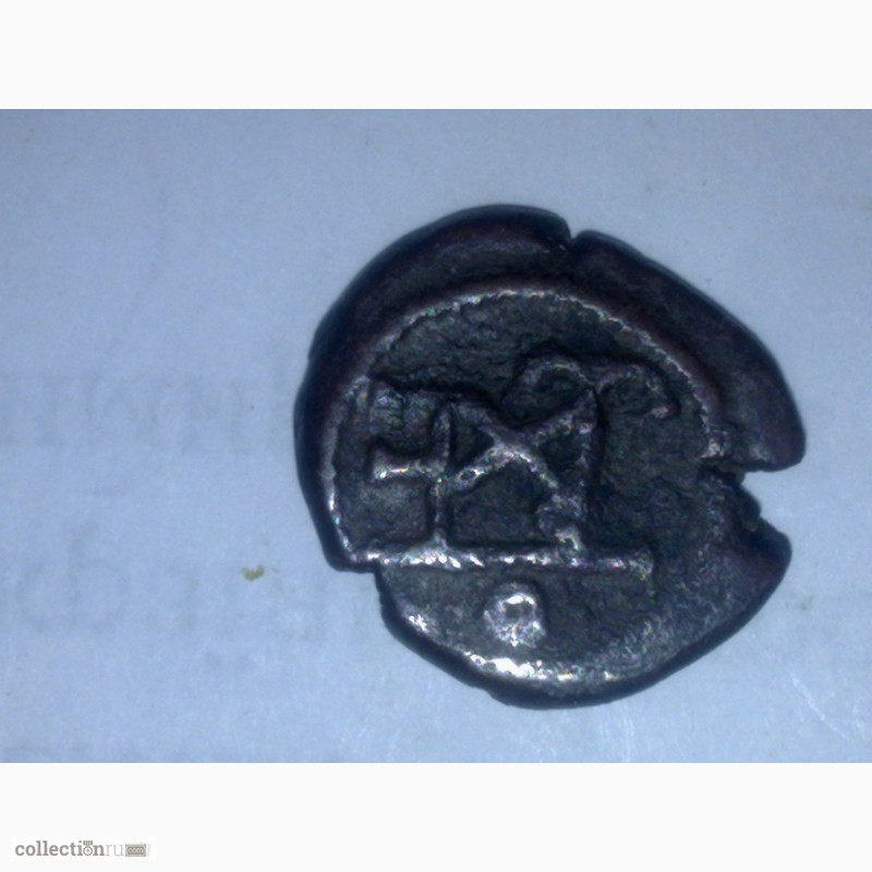Фото 2. Античная монета Херсонеса. Император Лев 1 - голова воина, реверс геометрическое письмо