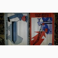 Набор плакатов по технике безопасности в строительной промышленности (1977г, СССР)