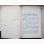 Книга Восстание декабристов, Ленинград, 1925 год