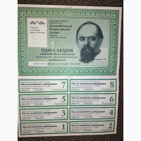 Продам Акция СДА АВВА ( AVVA) 1993 10000 рублей Савва Мамонтов ОРИГИНАЛ aUNC