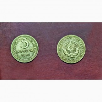 Продам монету 5 копеек 1935 года