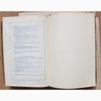 Книга Народоведение, Ратцель, том 1, 1903 год
