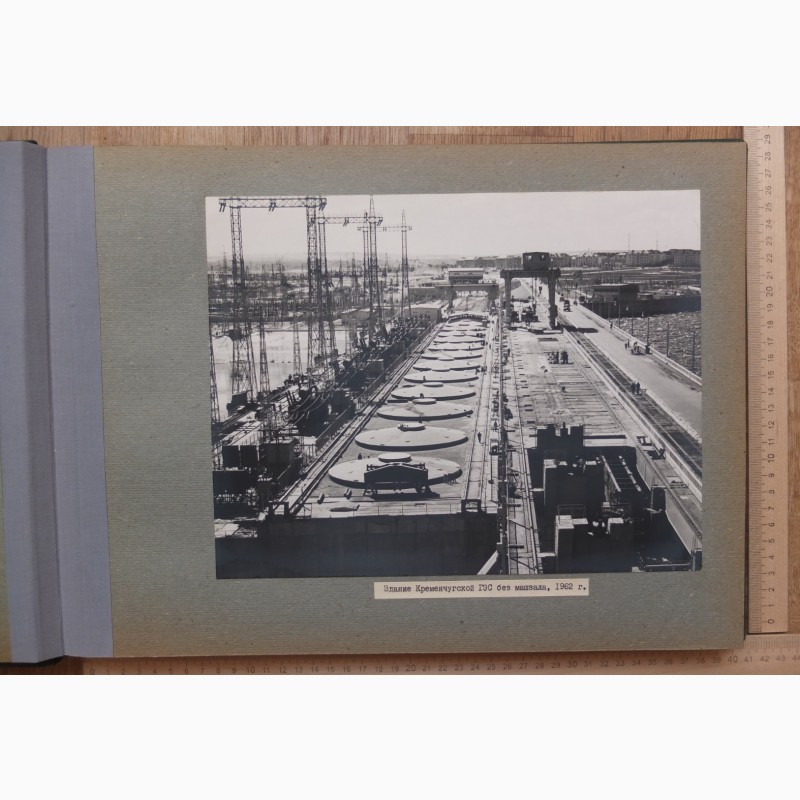 Фото 7. Фотоальбом Управления строительства Кременчугской, Киевской и Трипольской ГЭС, 1964 год