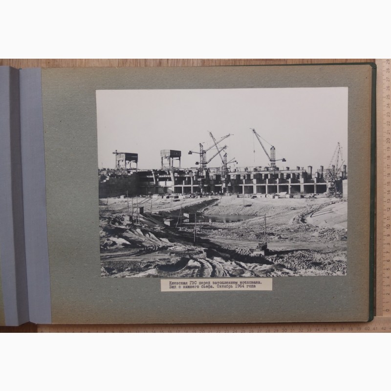 Фото 9. Фотоальбом Управления строительства Кременчугской, Киевской и Трипольской ГЭС, 1964 год