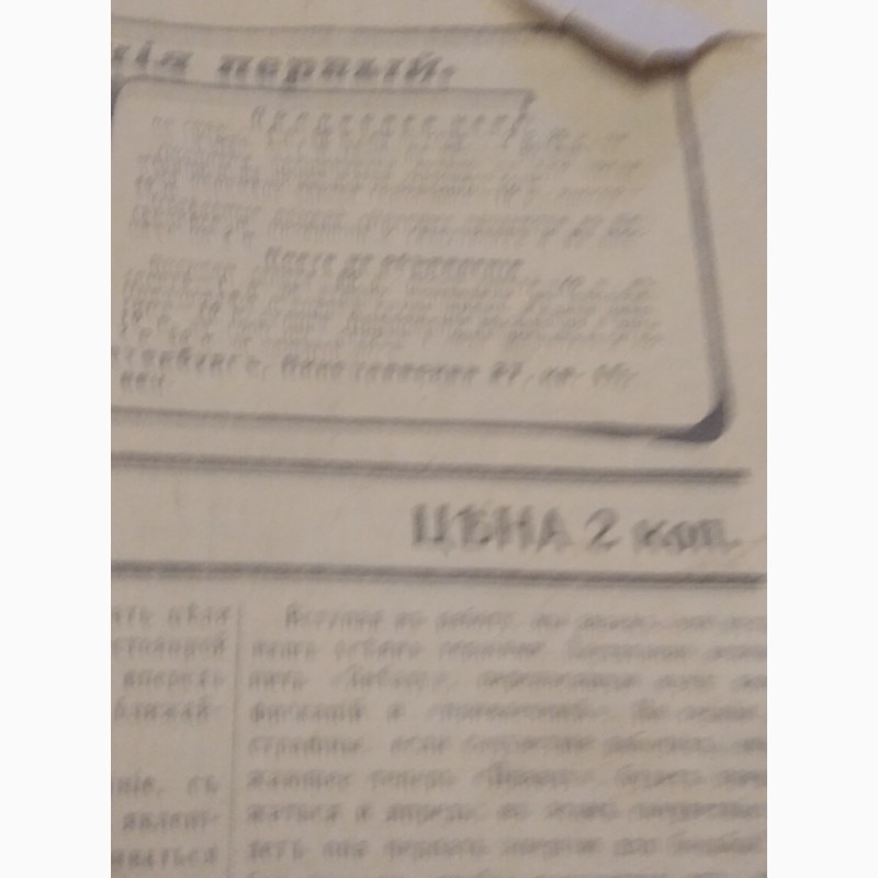 Фото 8. Газета Правда 1912 года. Выпуск 1 на воскресенье 22 апреля 1912 год