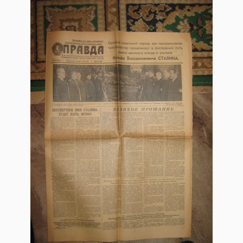 Фото 2. Продам газеты со статьями о И.В.Сталине