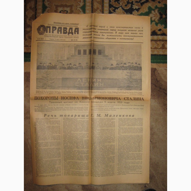 Фото 3. Продам газеты со статьями о И.В.Сталине