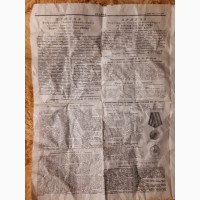 Продам газету Правда 10 мая 1945 года