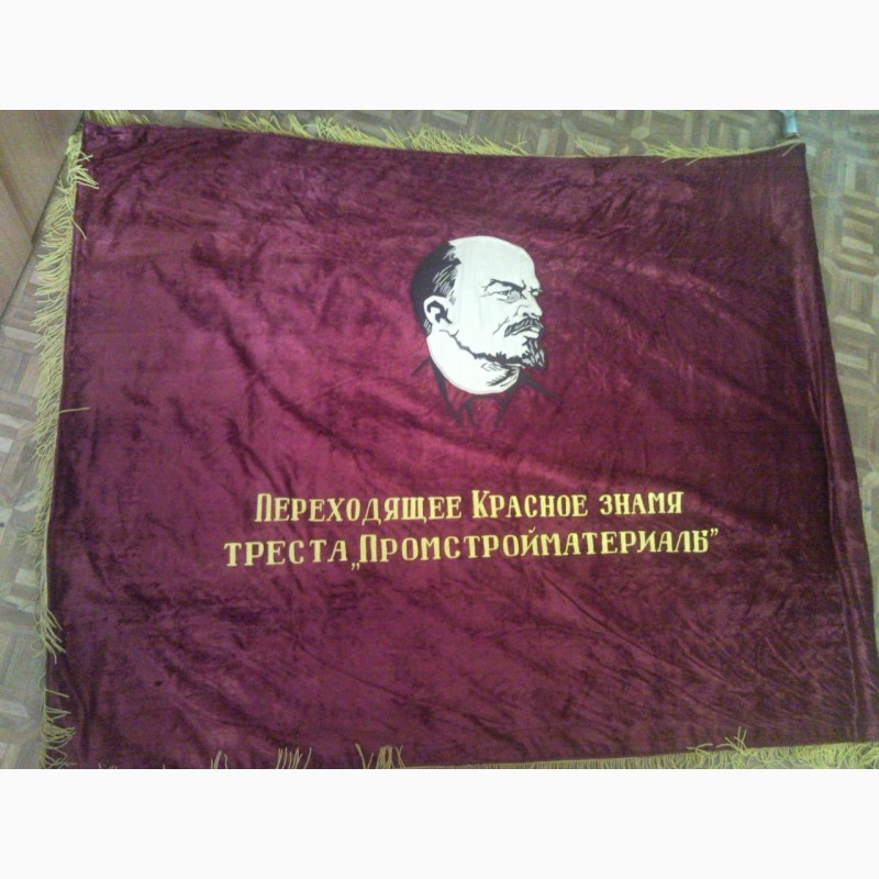 Фото 5. Красное знамя. Бархат, герб СССР, ручная вышивка