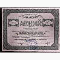 АООТ ОЛБИ-ДИПЛОМАТ сертификат акций 1993 год ОРИГИНАЛ aUNC