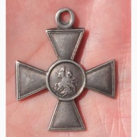 Георгиевский крест серебряный 4 степени, царизм