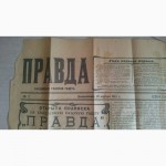 Газета Правда 22 апреля 1912
