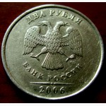 Редкая монета 2 рубля 2006 год