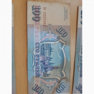Продаю бумажные банкноты 100 рублей 1993 года