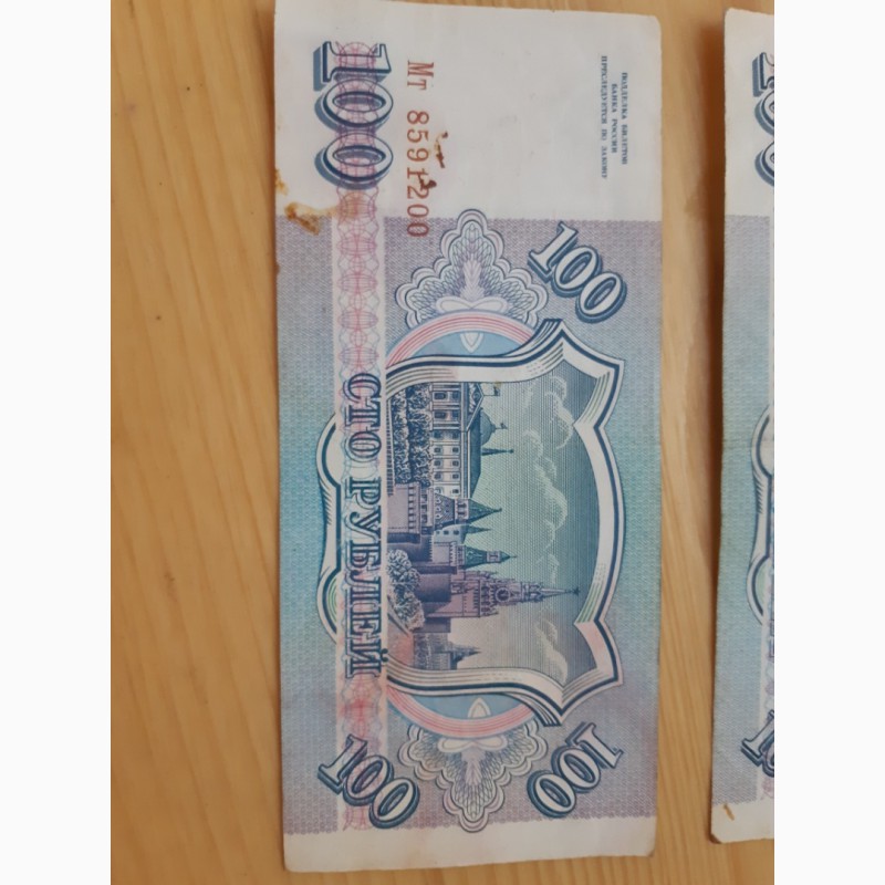 Фото 4. Продаю бумажные банкноты 100 рублей 1993 года