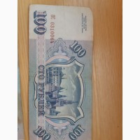 Продаю бумажные банкноты 100 рублей 1993 года