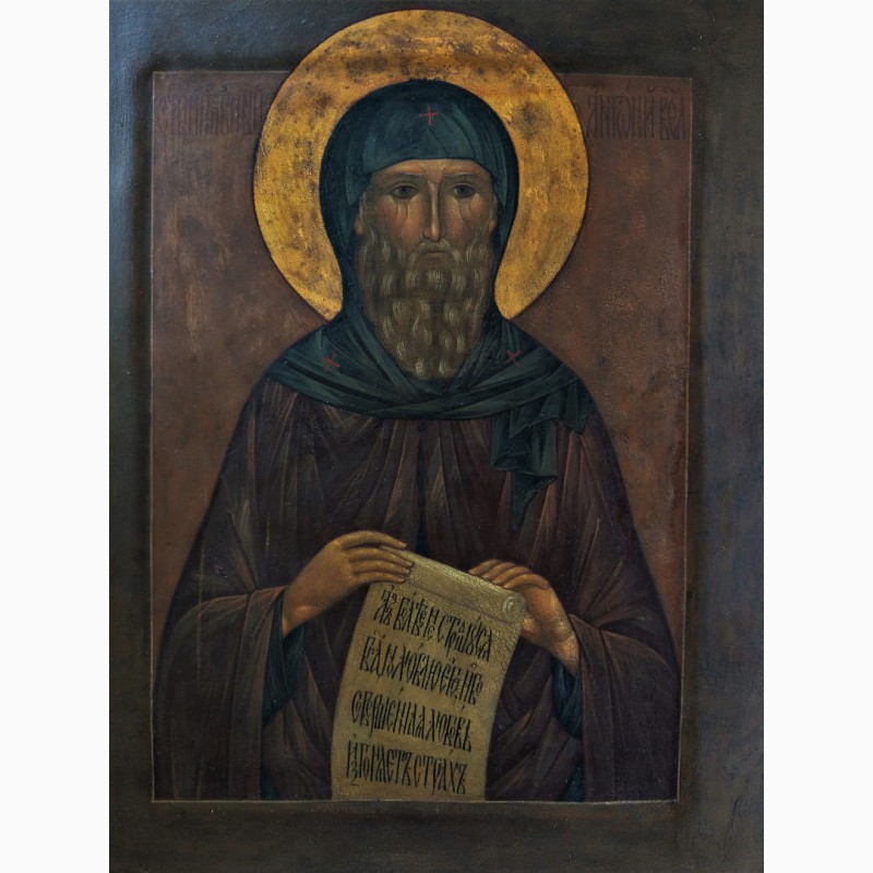 Фото 3. Продается Икона Св. преподобный Антоний Великий XIX век