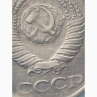 Магнитная монета СССР, в 1 и 2 копейки 1986 года