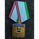 Медаль-знак заслуженный работник торговли калужской области