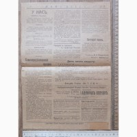 Газета Долг, белогвардейцы, 1919 год