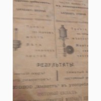 Журнал ХУТОРЪ 9 1912 год. П.Н. Елагина + Садовая библиотека М.В. Решетов