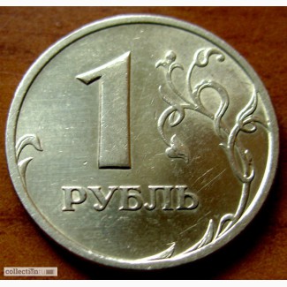 Редкость1 рубль 2005 год