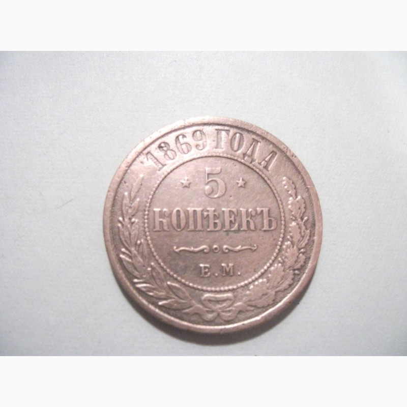 Фото 3. Монеты 18 - 20 век Россия, иностранные разные